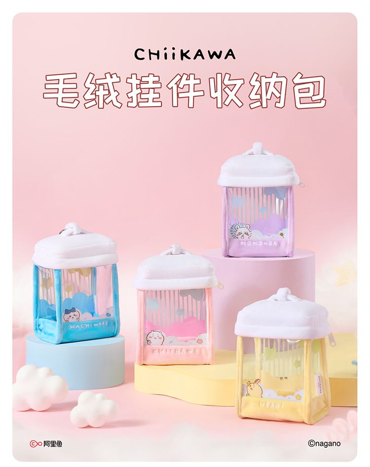 預購 天貓旗艦店 吉伊卡哇玩偶收納包 娃包