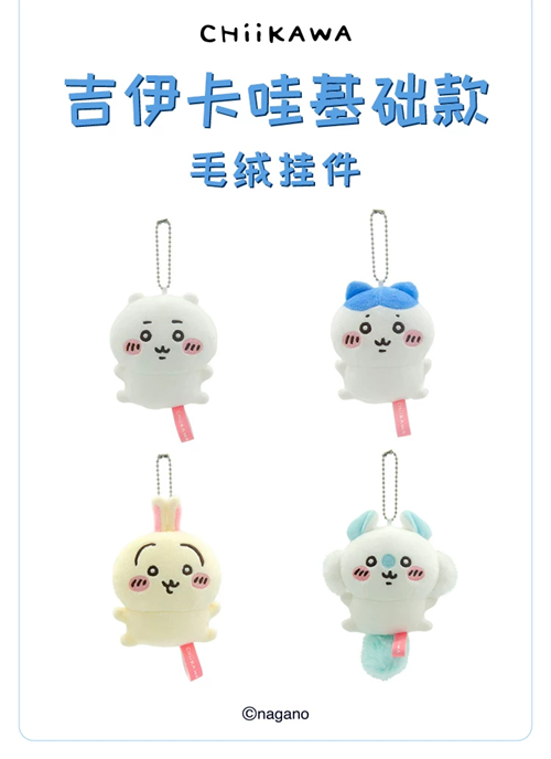預購 長億旗艦店 吉伊卡哇豆豆眼X蝴蝶結系列掛件