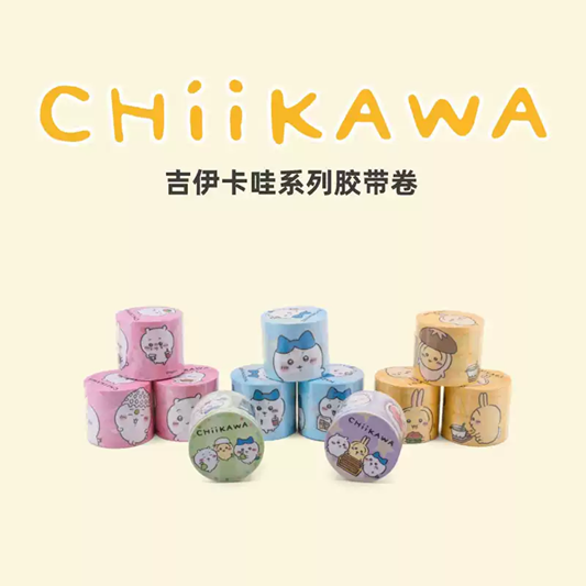 預購 天貓旗艦店 吉伊卡哇系列紙膠帶
