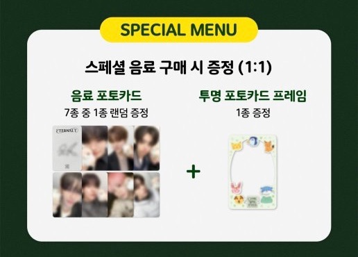 [ETERNALT] K4 飲料卡