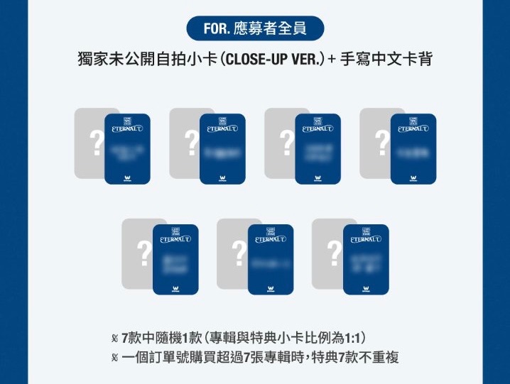 [ETERNALT] 微音樂簽售 台北線下