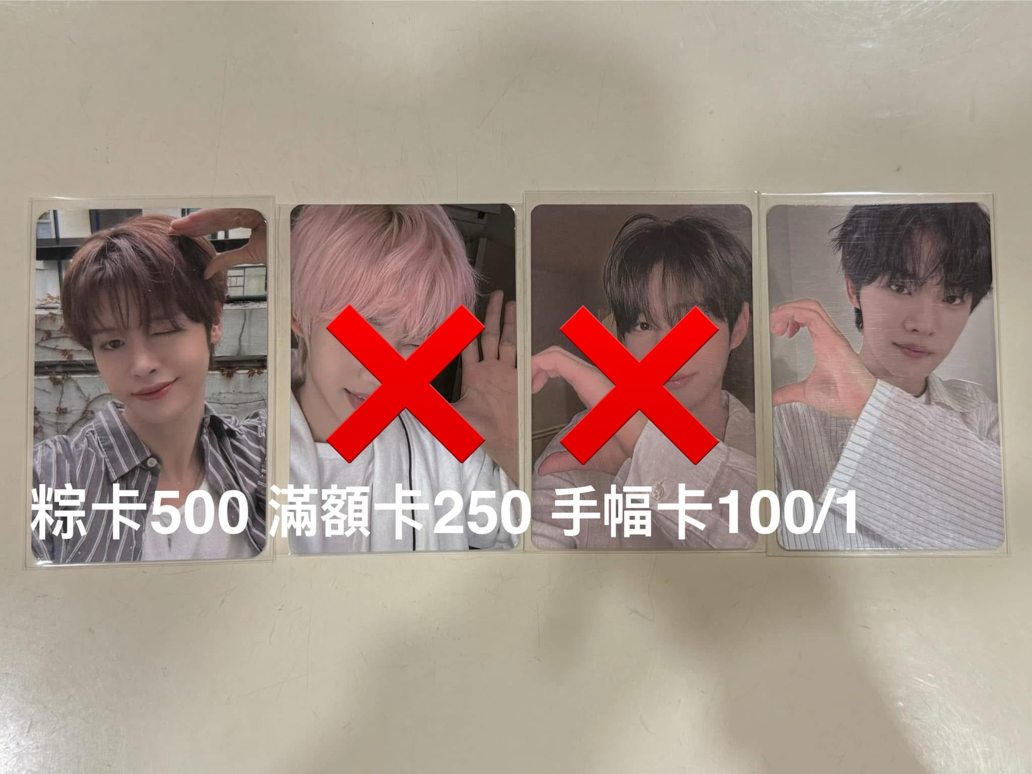 粽卡 手幅卡 衣服卡 帽T卡 手燈卡