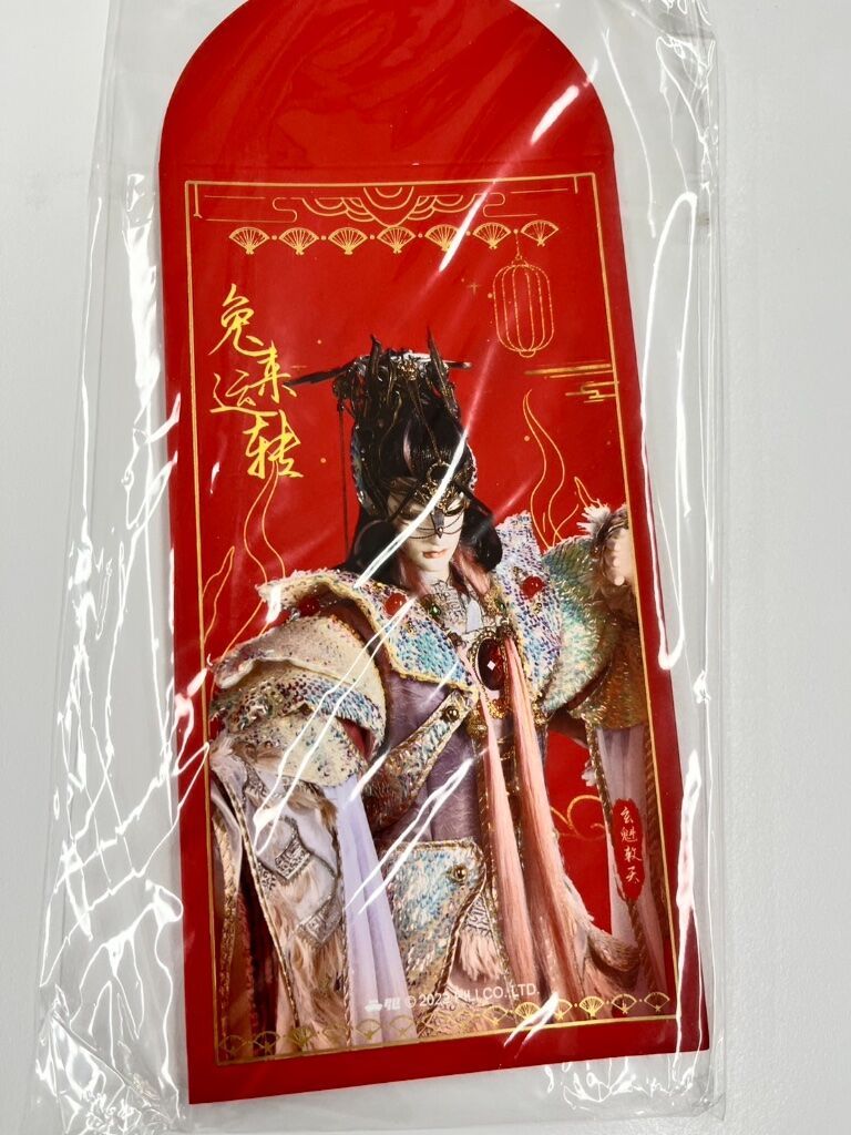 玄魁紅包袋4入