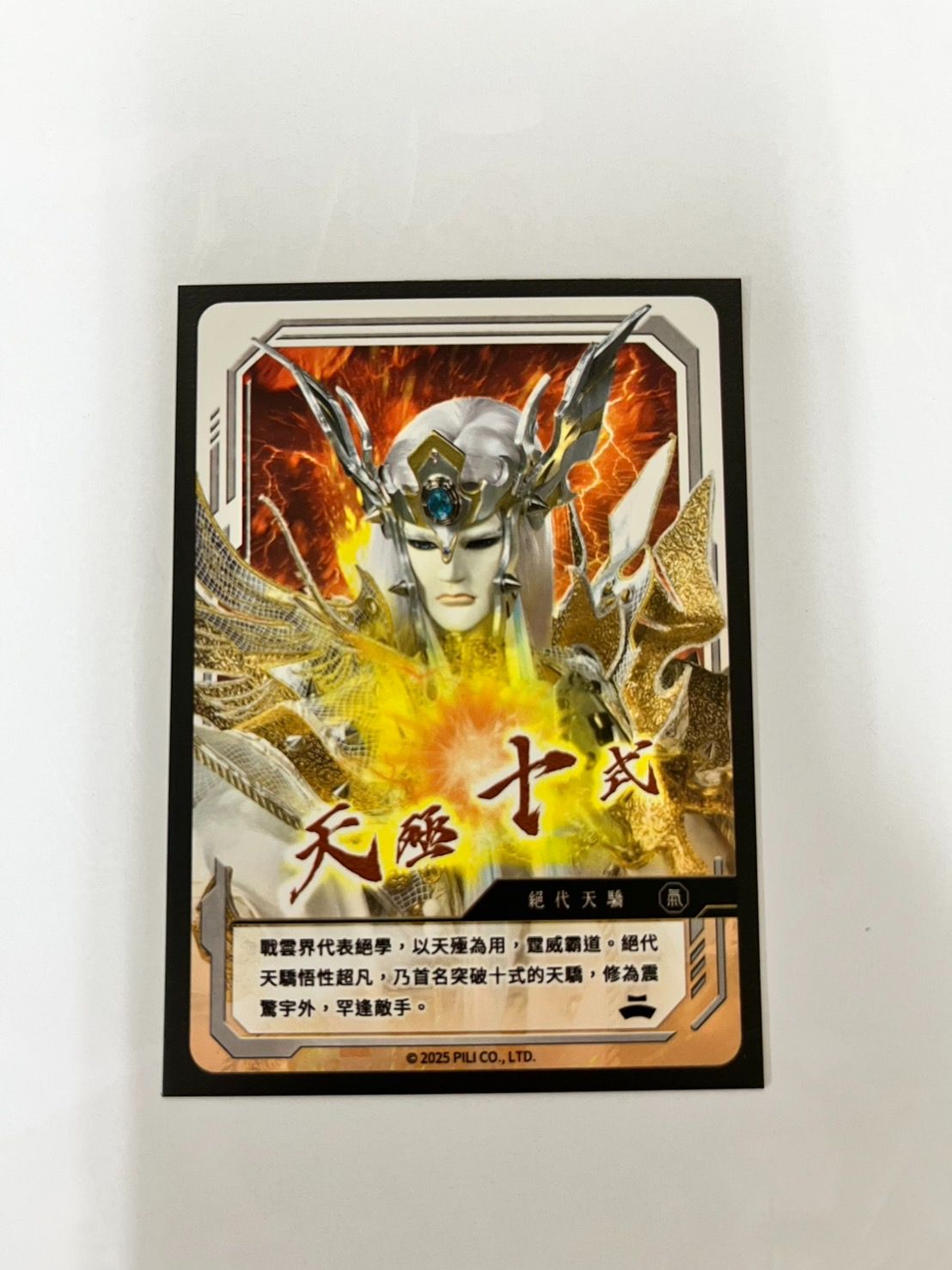 紙片類