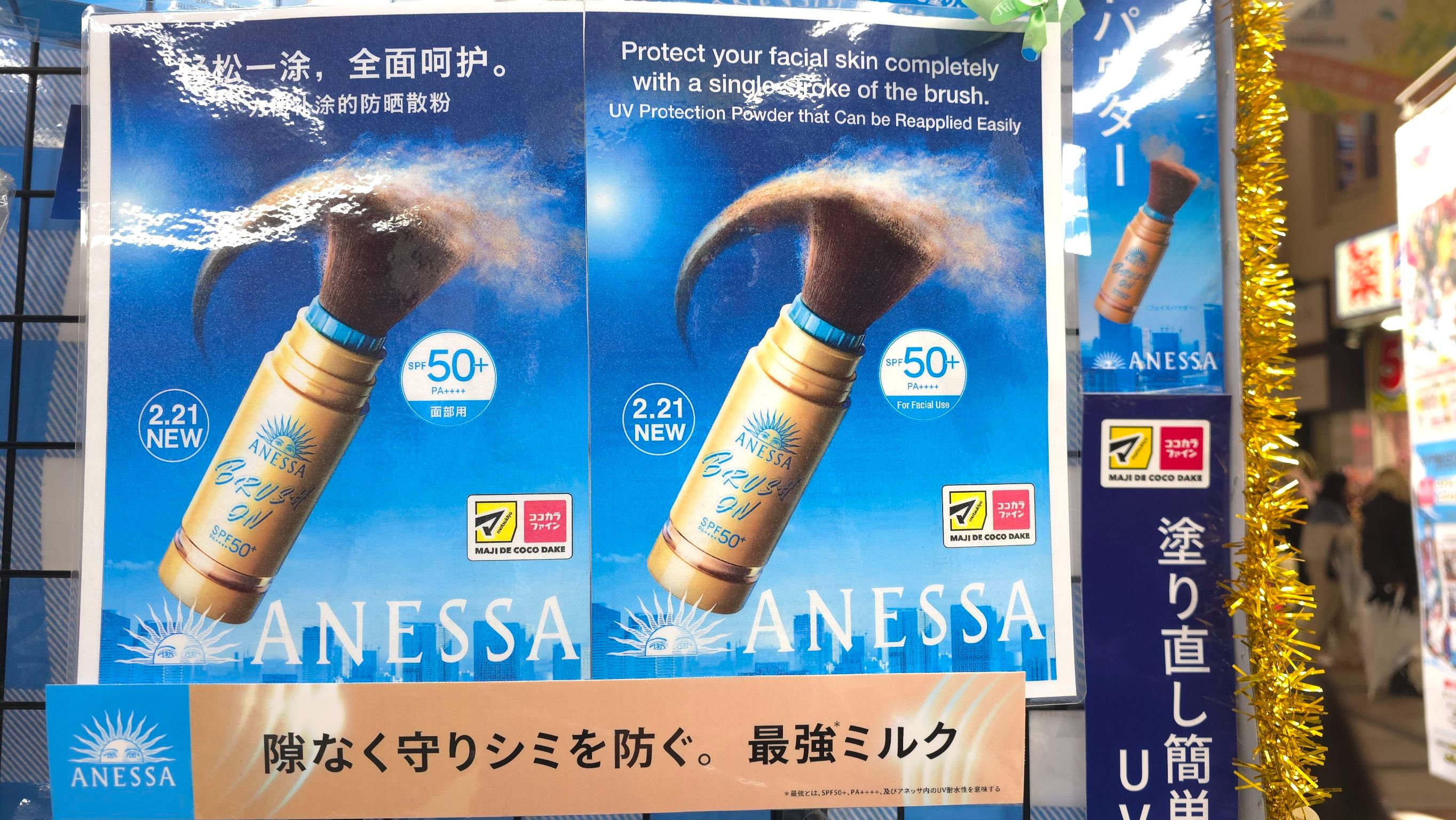 日本部分店鋪限定 安耐曬 防曬棒：用刷的，不沾手