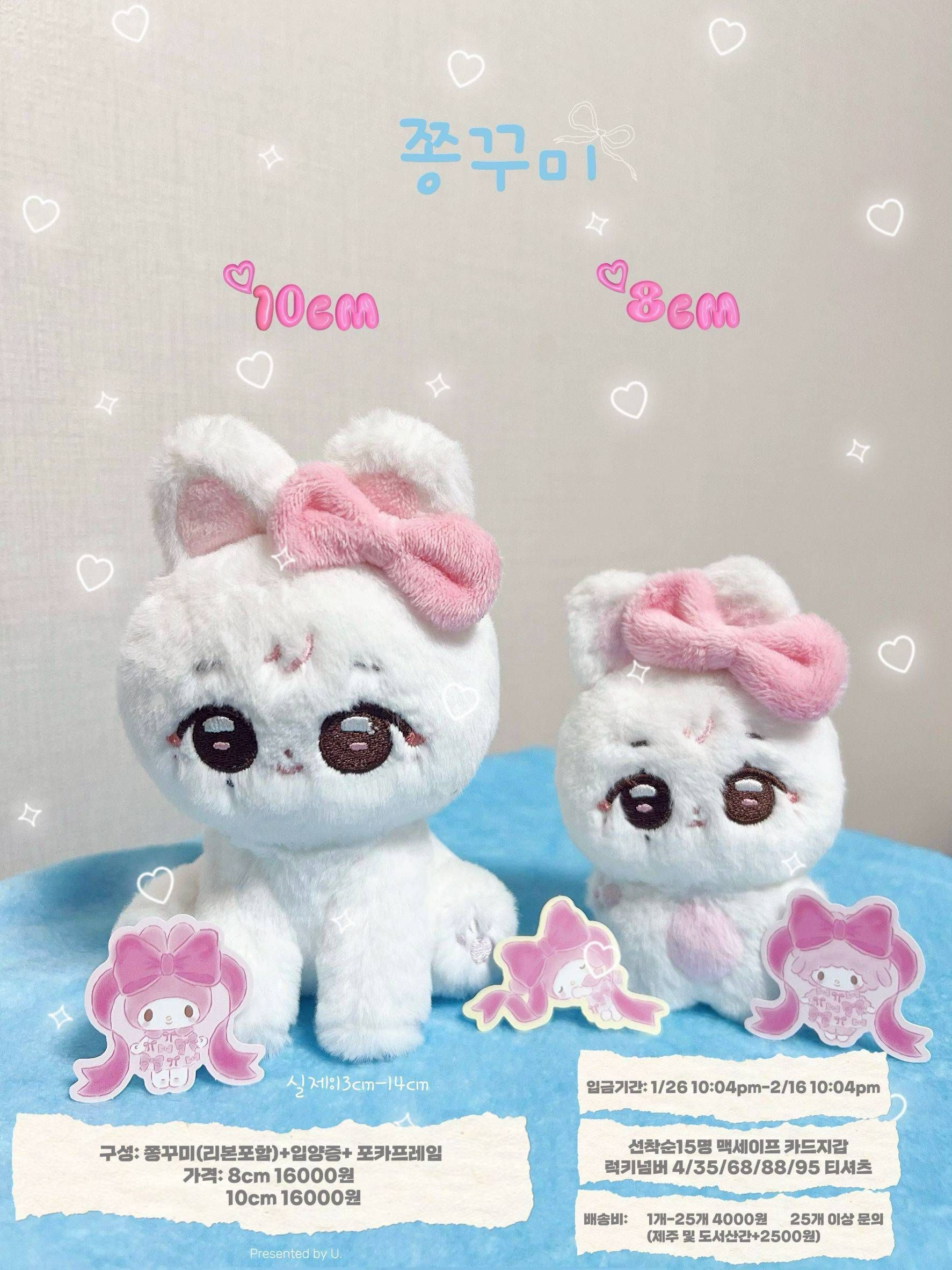 韓站 쫑꾸미 淨漢娃娃