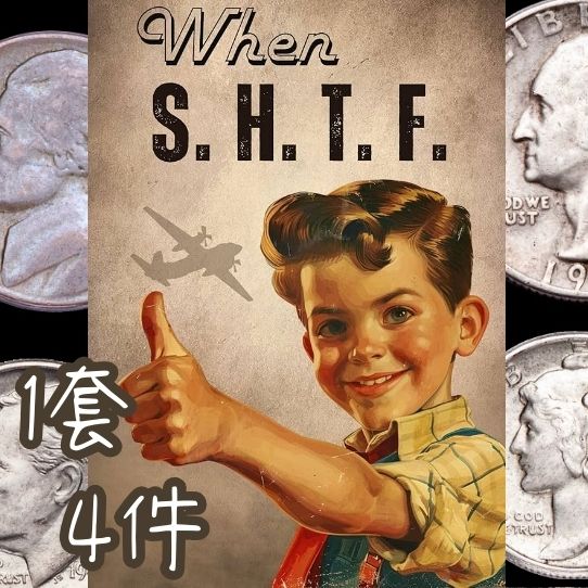 【金融危機保命幣】1標共4枚美國銀幣｜末日貨幣交換首選｜末日倖存者的秘密武器｜末日包/避難求生包/逃難包｜垃圾銀#末日