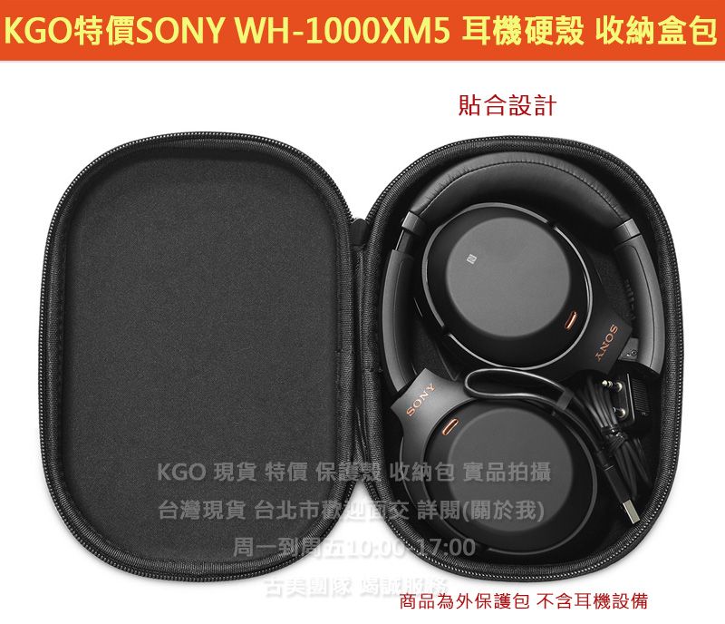 KGO現貨特價Sony索尼WH-1000XM4 專用 收納包 收納盒 保護包保護殼 外出包殼 旅行包箱
