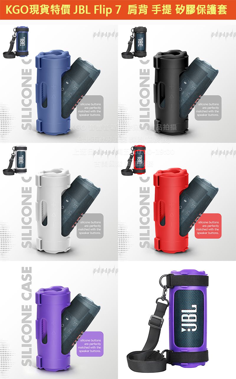 KGO現貨特價 JBL Flip 7 7代 肩背 手提 矽膠保護套 保護殼套 抗震防摔 耐磨耐髒 外出背包