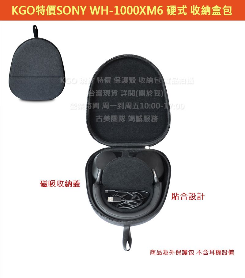 KGO現貨特價SONY索尼WH-1000XM6 收納包 收納盒 收納箱 保護殼 保護箱 外出包 外出盒