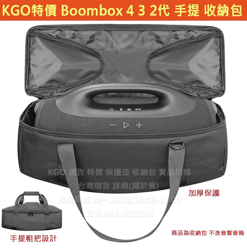 KGO現貨特價 JBL Boombox 4代 3代 手提 收納包 收納套 保護套殼 外出便攜袋 手拿包 可折疊壓縮