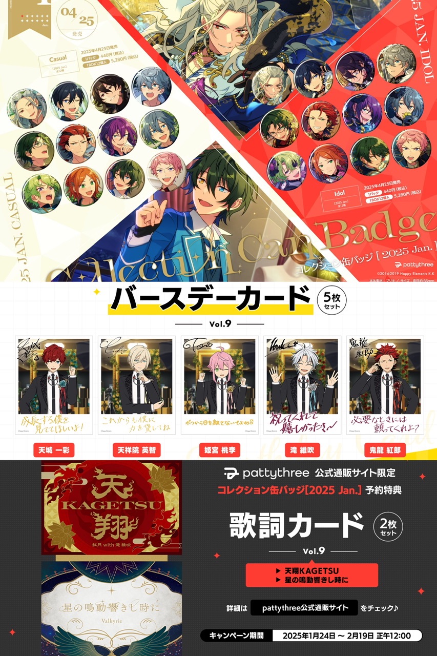 1月通販圓