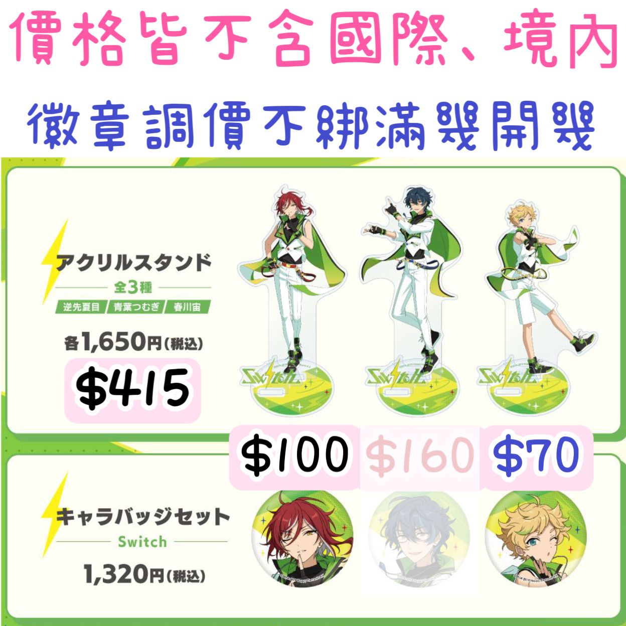 SW新立繪