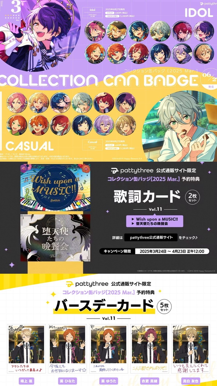 三月通販圓（還沒拆先放部分賣場）