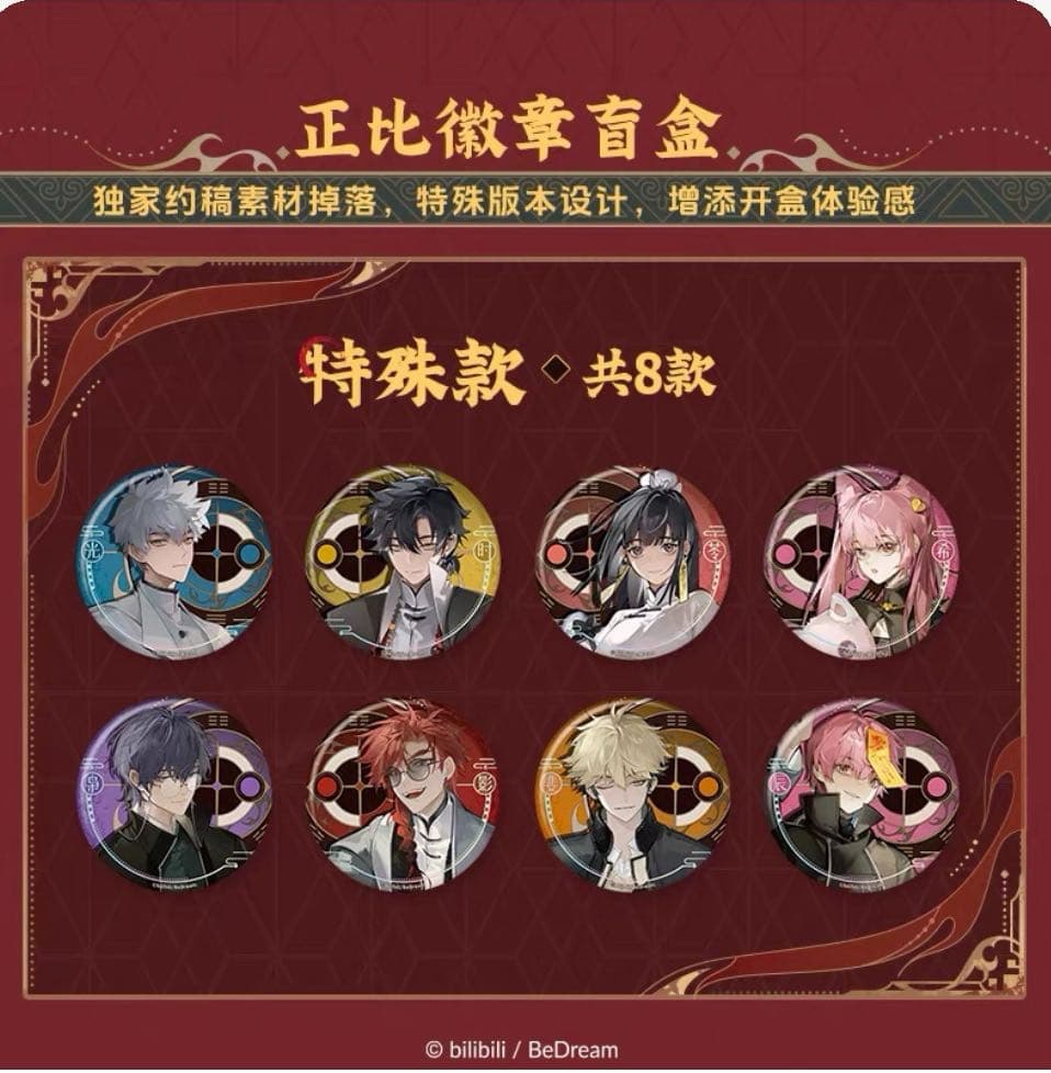 【预售】时光代理人诡夜系列吧唧徽章镭射票陆光程小时