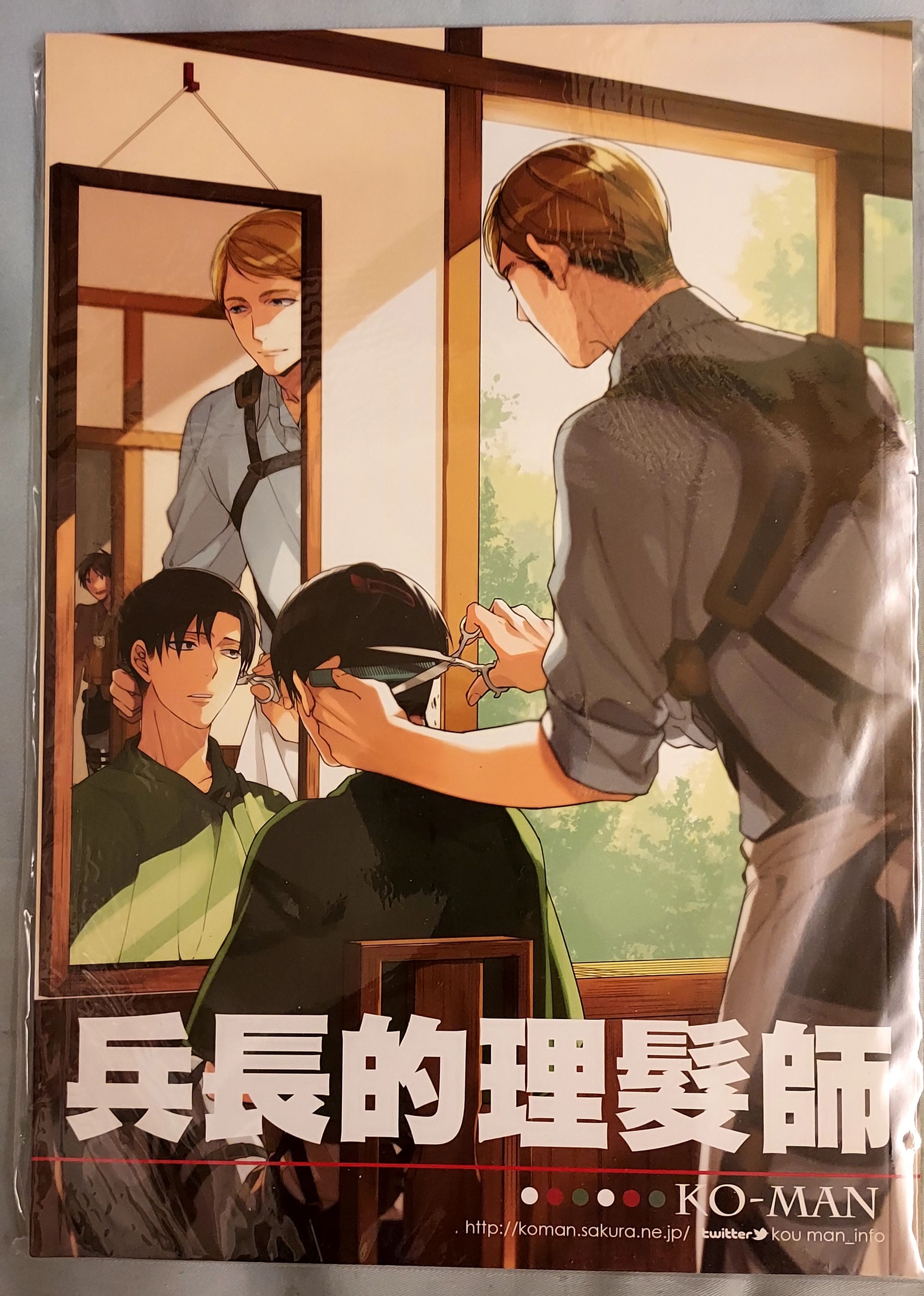 進擊的巨人