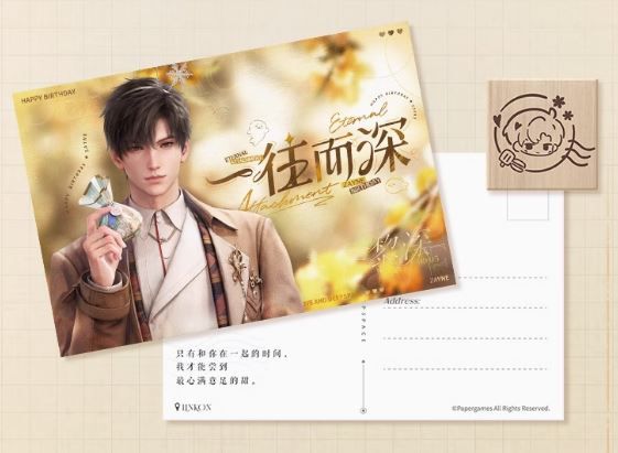 黎深2024生日系列