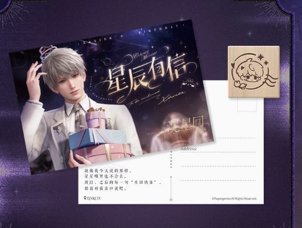 沈星回2024生日系列