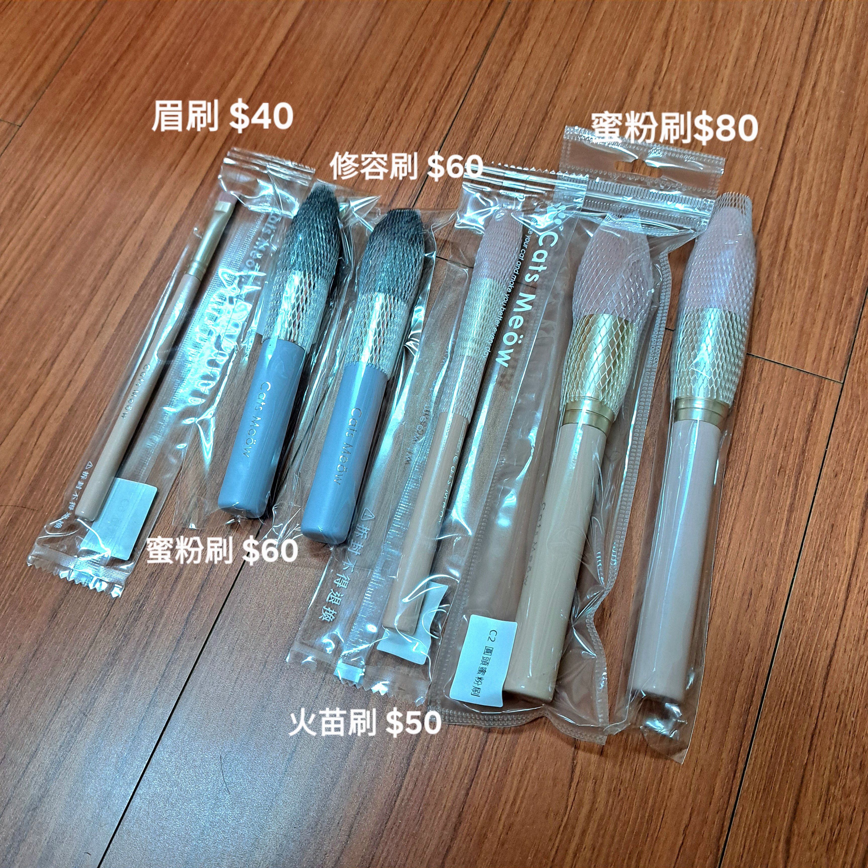一隻喵化妝刷+生活用品