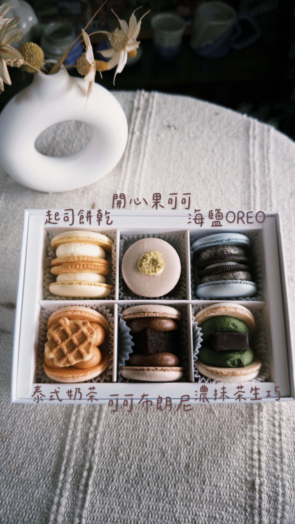 韓式胖卡龍-單顆（7/17出貨）