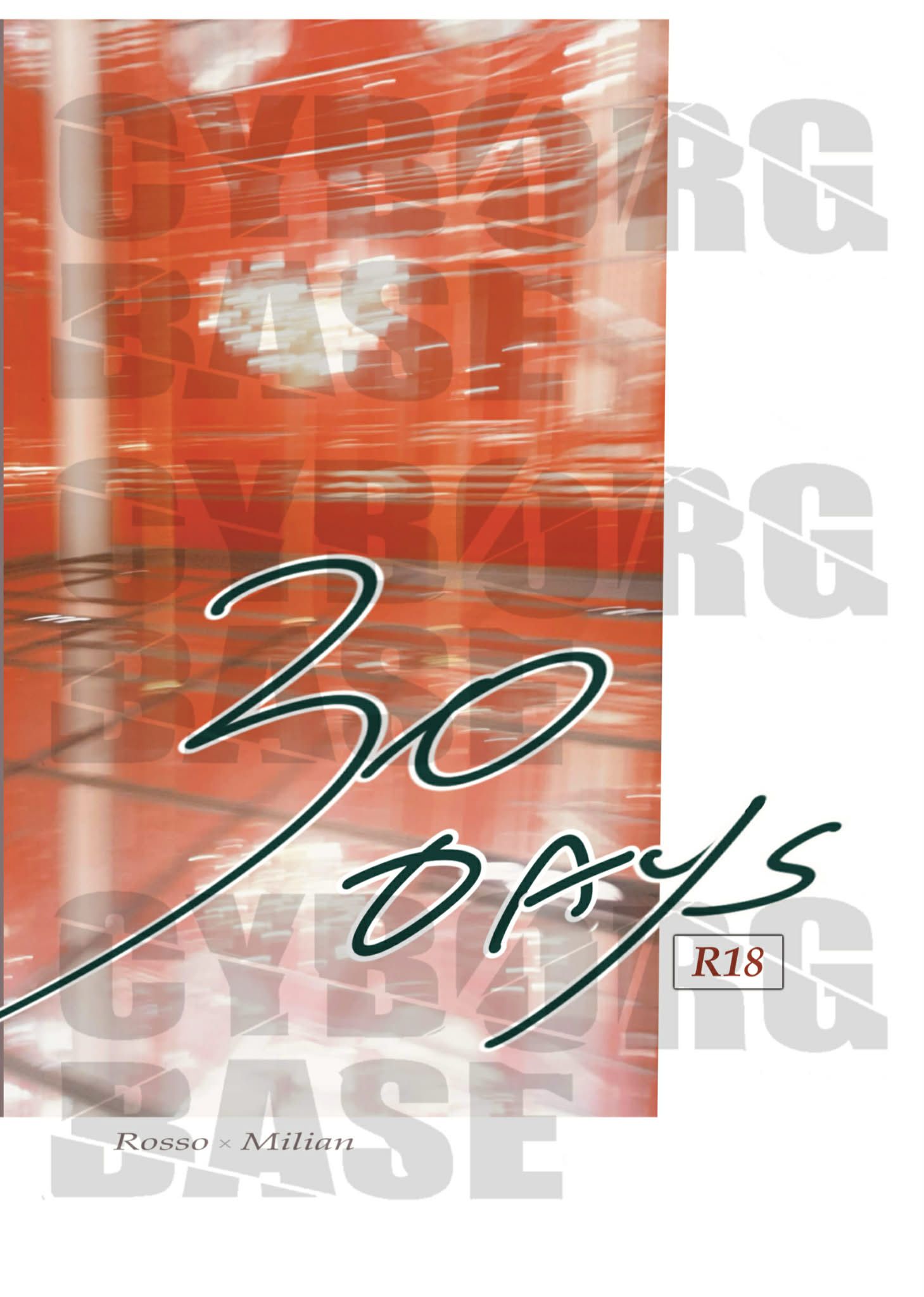 《Rosso x Milian 30 Days》