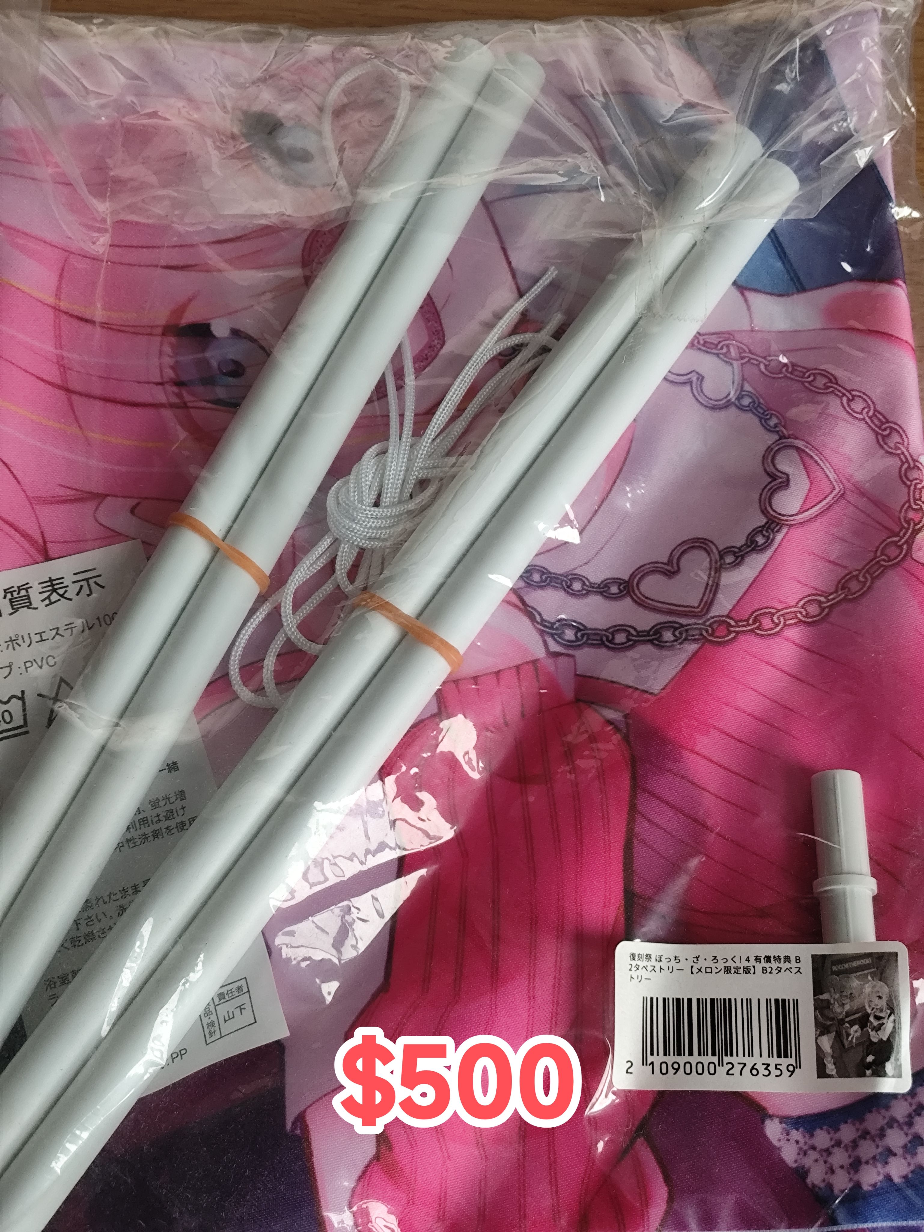 漫畫4卷蜜瓜限定B2掛軸