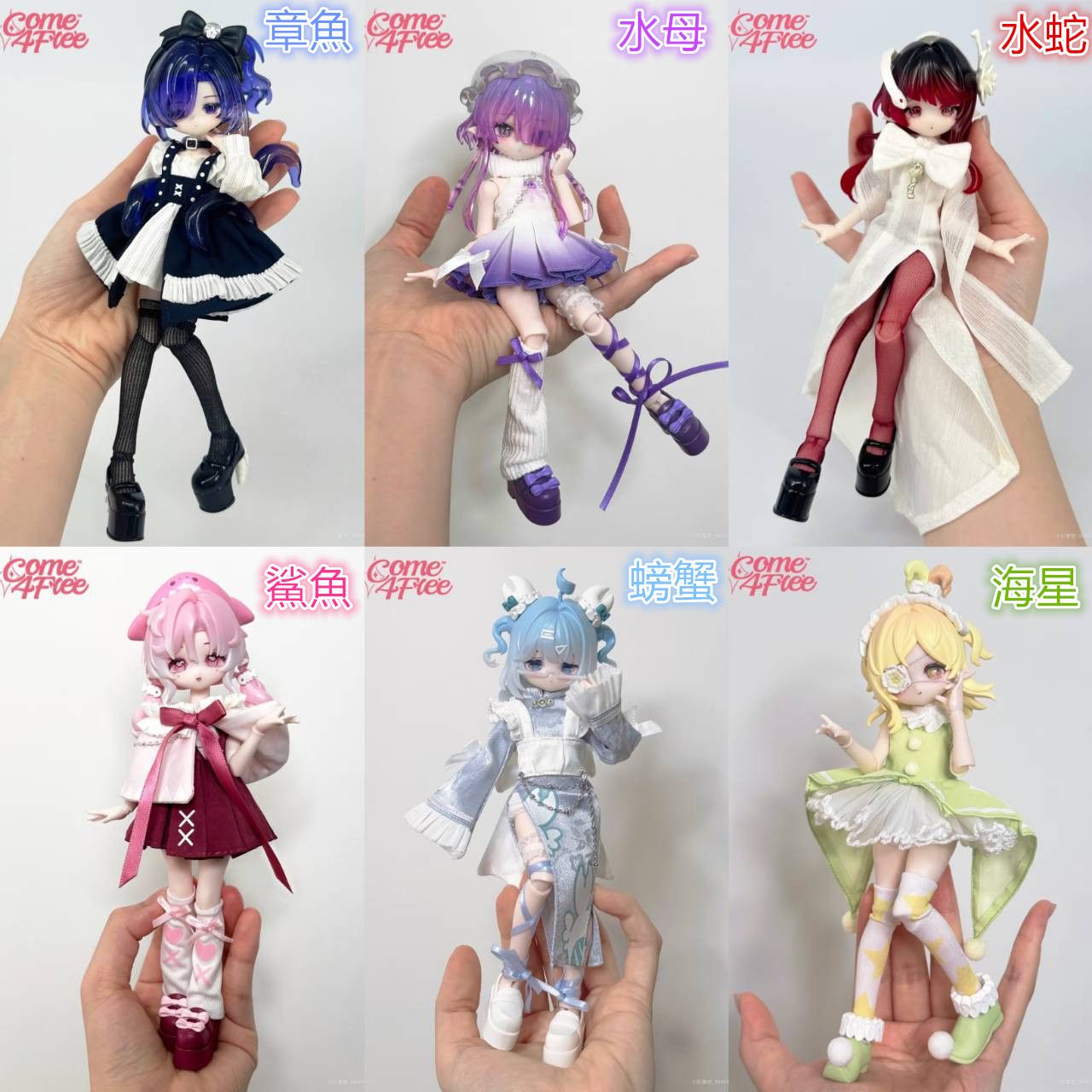 {二補}【代購預購】米甜海洋寶石（沒有跟團的禁止下標喔）