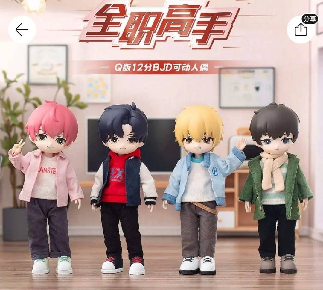 【現貨】全職高手拆分頭/全職高手盲盒拆分殺肉/全職高手bjd盲盒/全職高手12分娃娃/十二分bjd娃娃拆分頭
