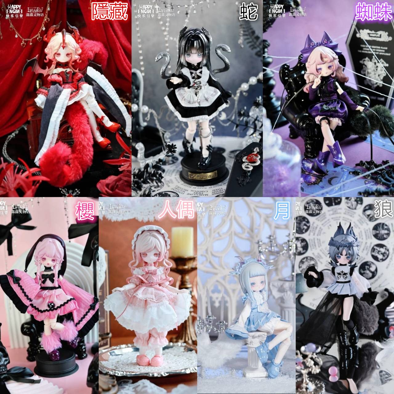 {二補}【代購預購】露露靈二代（沒有跟團的禁止下標喔）