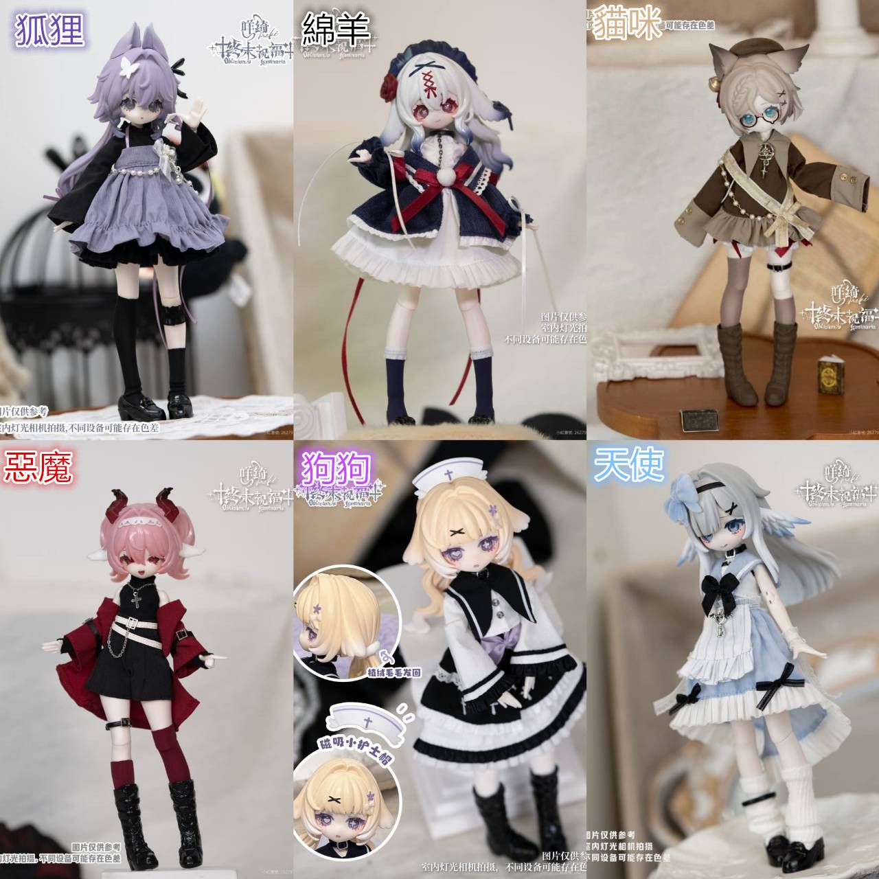 {二補}【代購預購】終末祝福（沒有跟團的禁止下標喔）