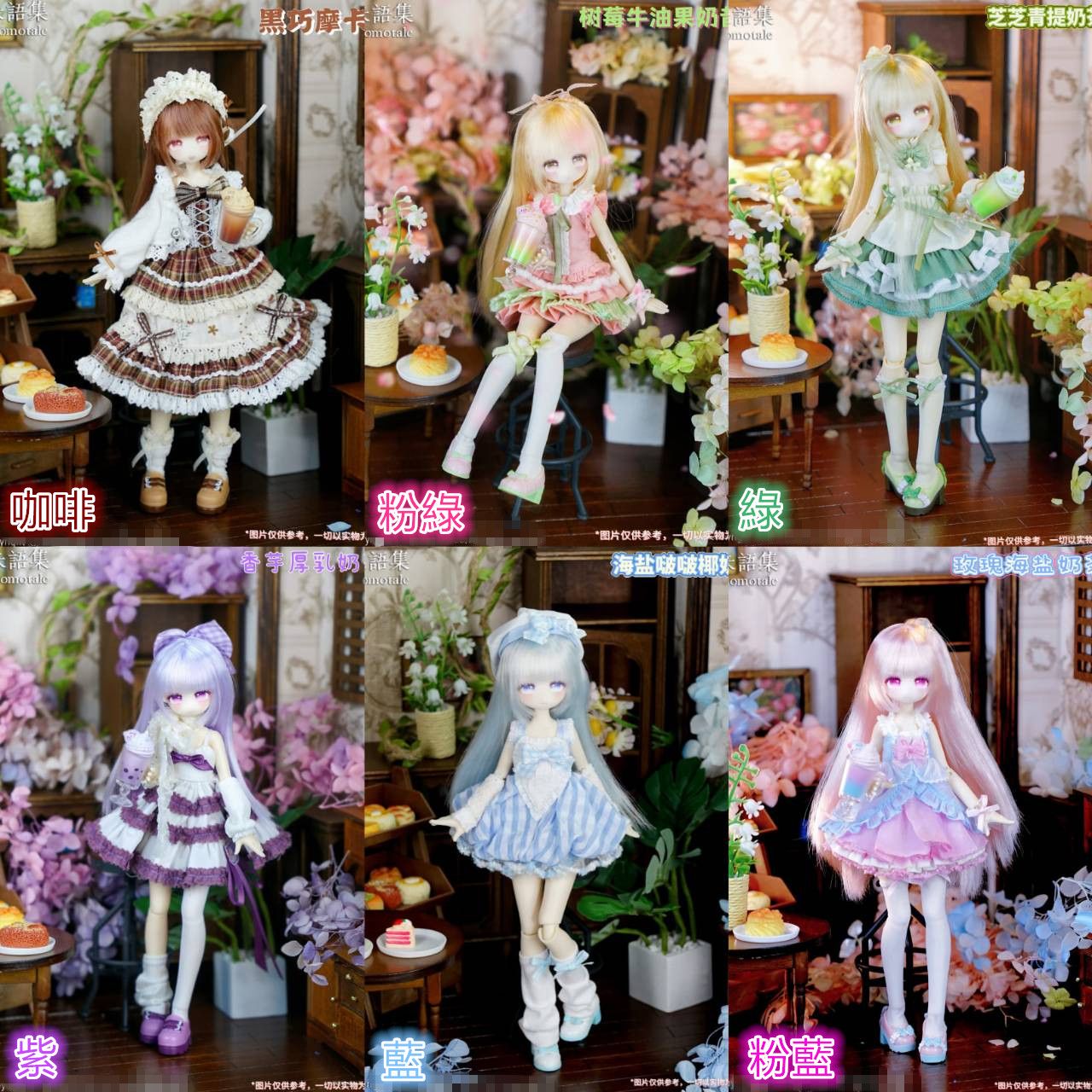 【現貨】未語集~四季喫茶 手組散件/微瑕疵手/比ya手/比心手