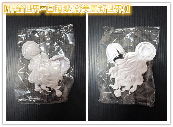 【現貨】悸動瞬息~悖論世界 朝間道白膜髮殼/未來以逝白膜/娛樂至死白膜/美麗新世界白膜/缸中之腦白膜/悖論世界白膜髮殼