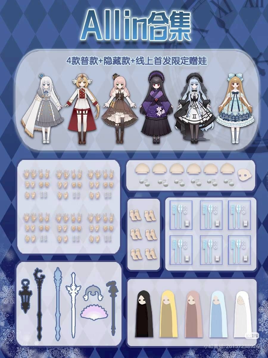 【現貨】時之隙~八音盒盲盒 開眼空白臉＆栗栗吊卡珠光皮鞋 特六bjd娃娃/特六娃娃