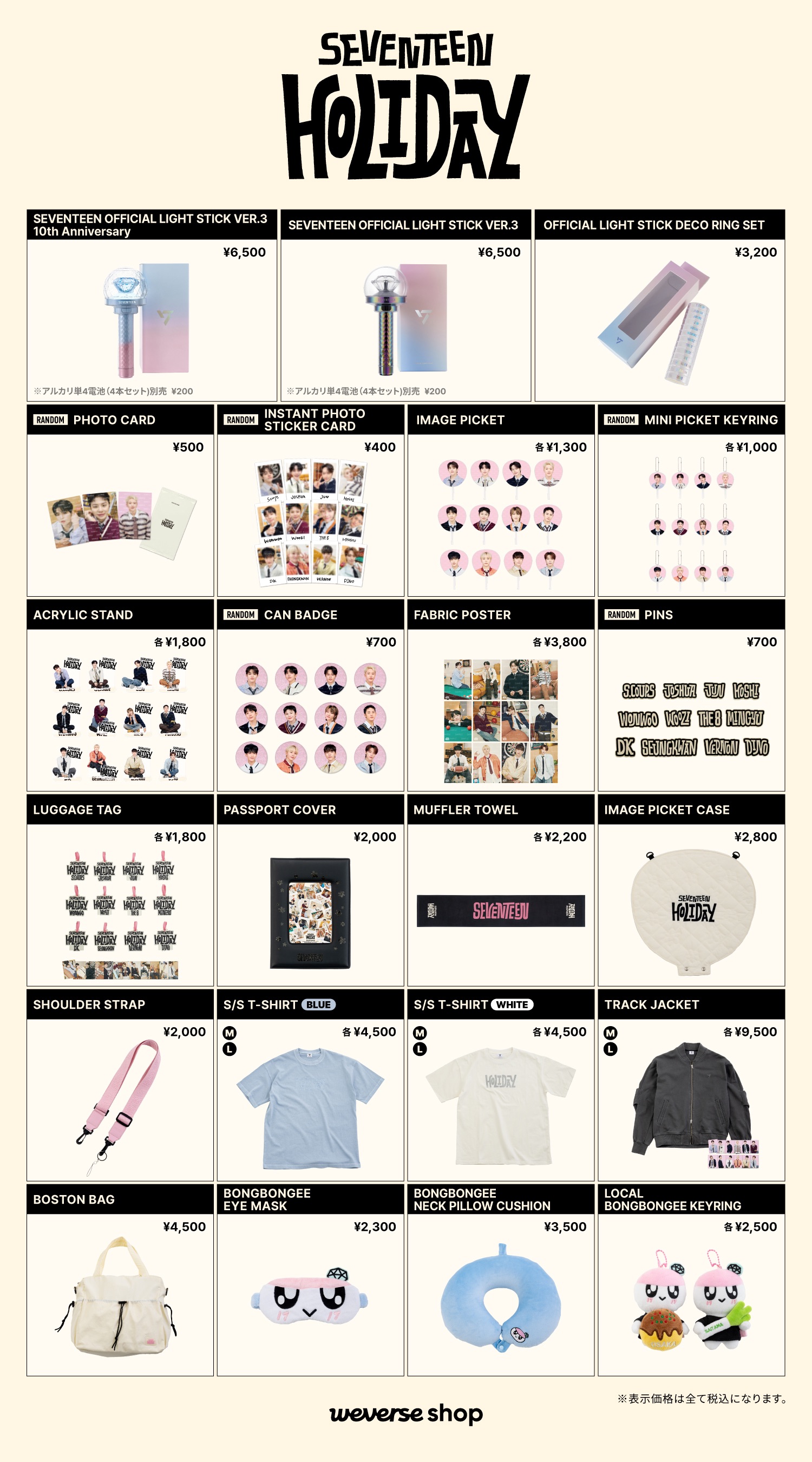 SEVENTEEN - きゃんさん専用出品 SEVENTEEN周邊