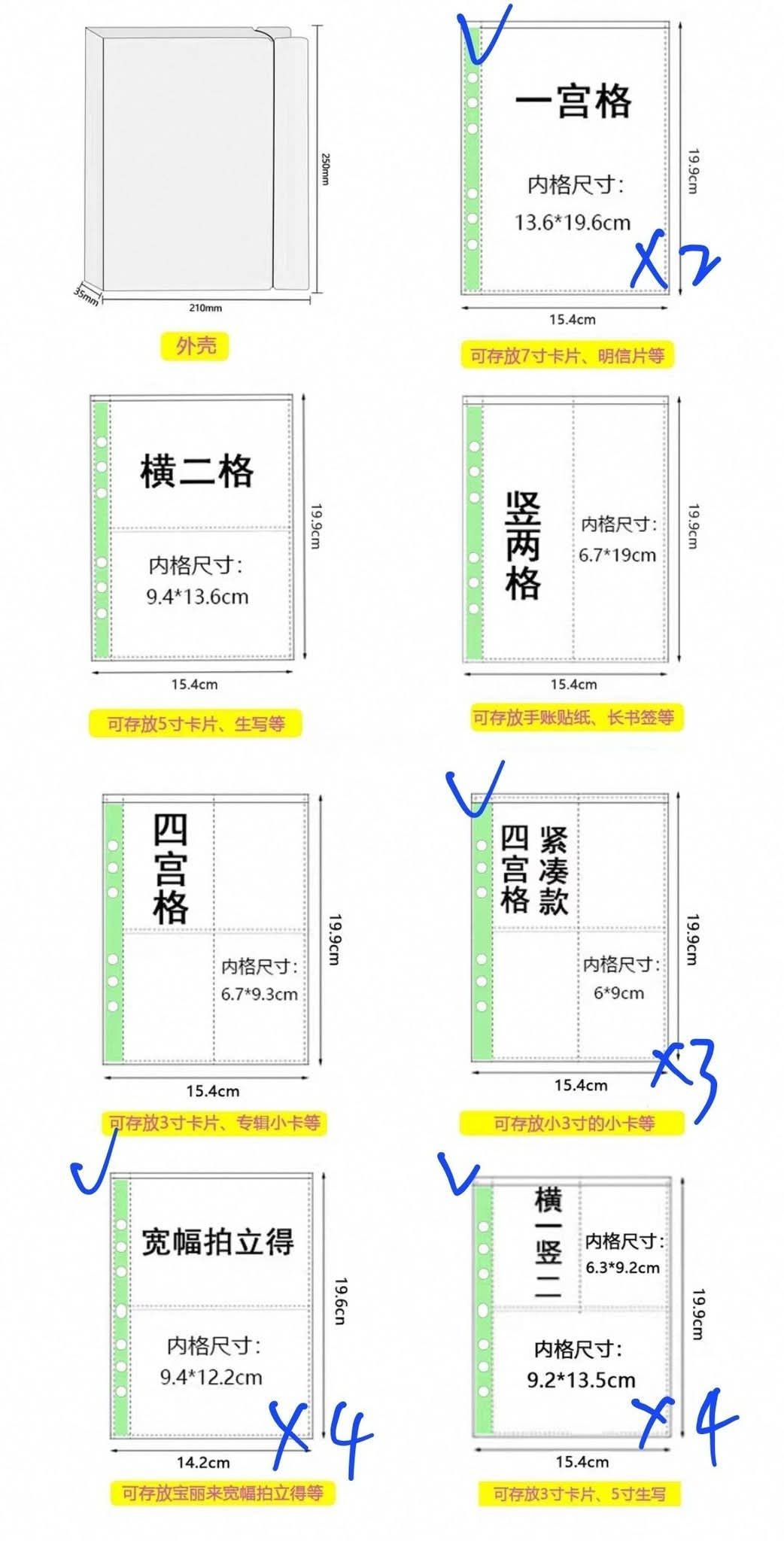 A5卡冊內頁、擋板