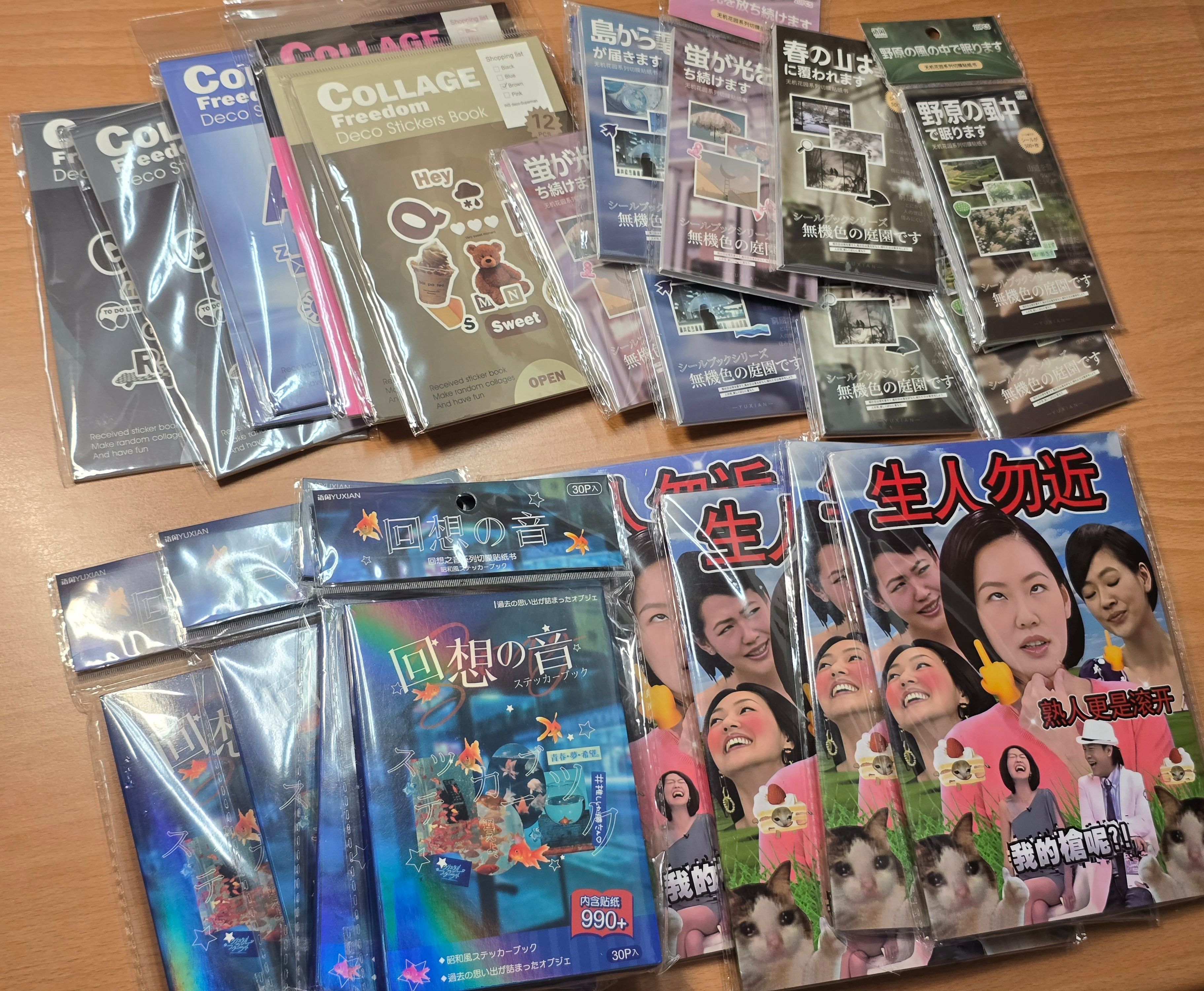 貼紙本、卡冊