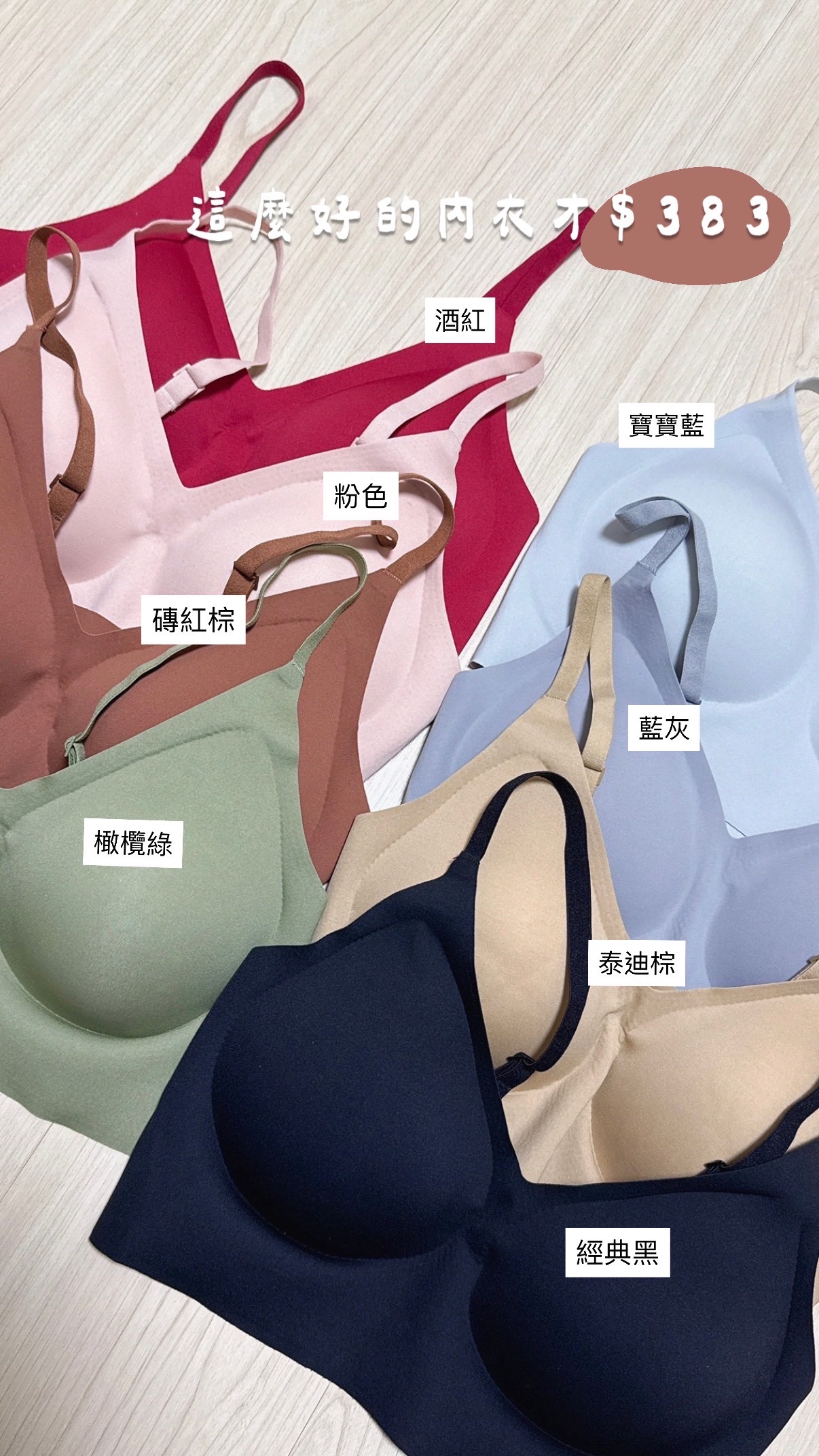 有穿像沒穿一樣的無感內衣