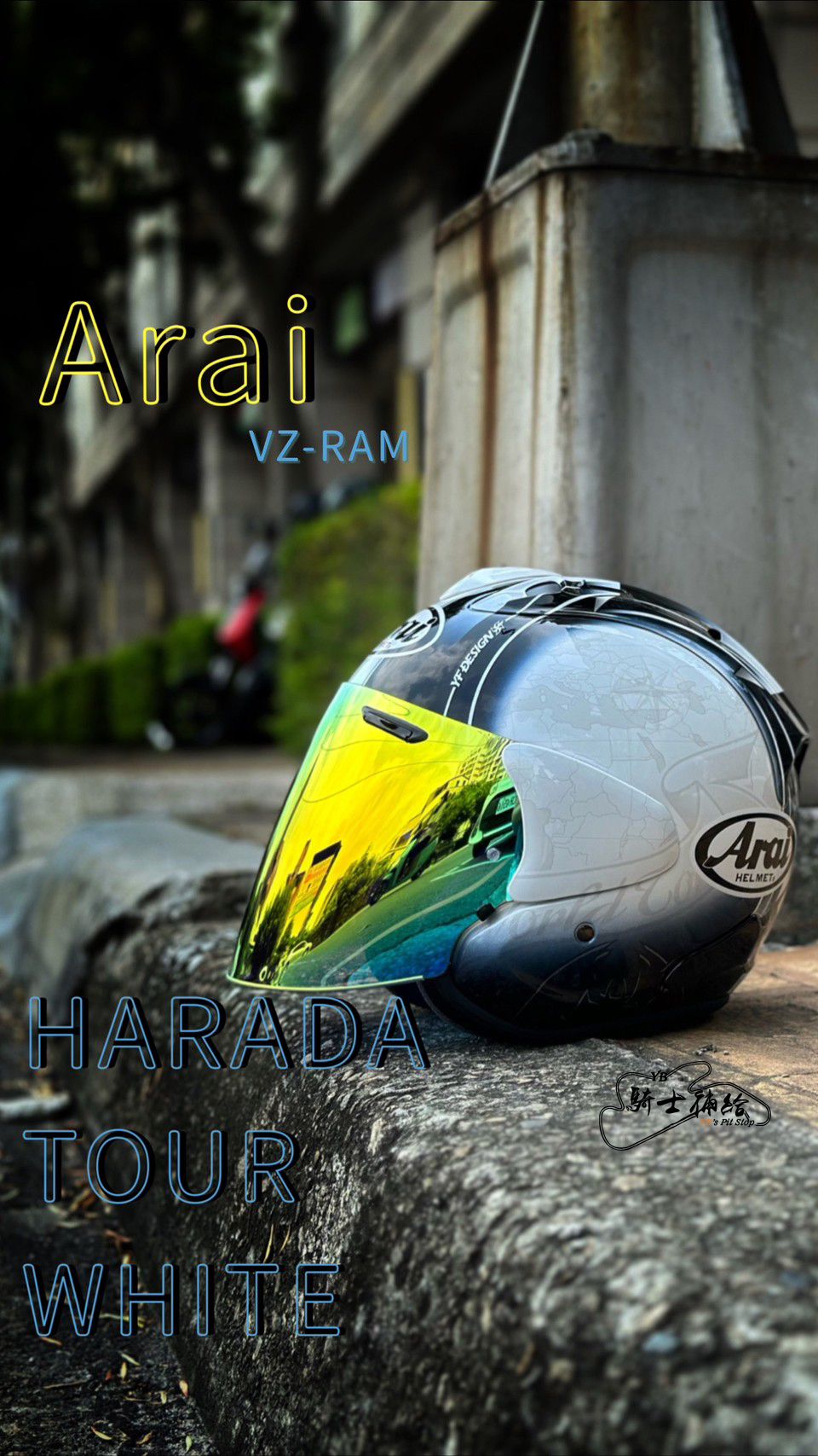 YB騎士補給 ARAI VZ-RAM HARADA TOUR 白 地圖 總代理 公司貨 安全帽 VZ RAM