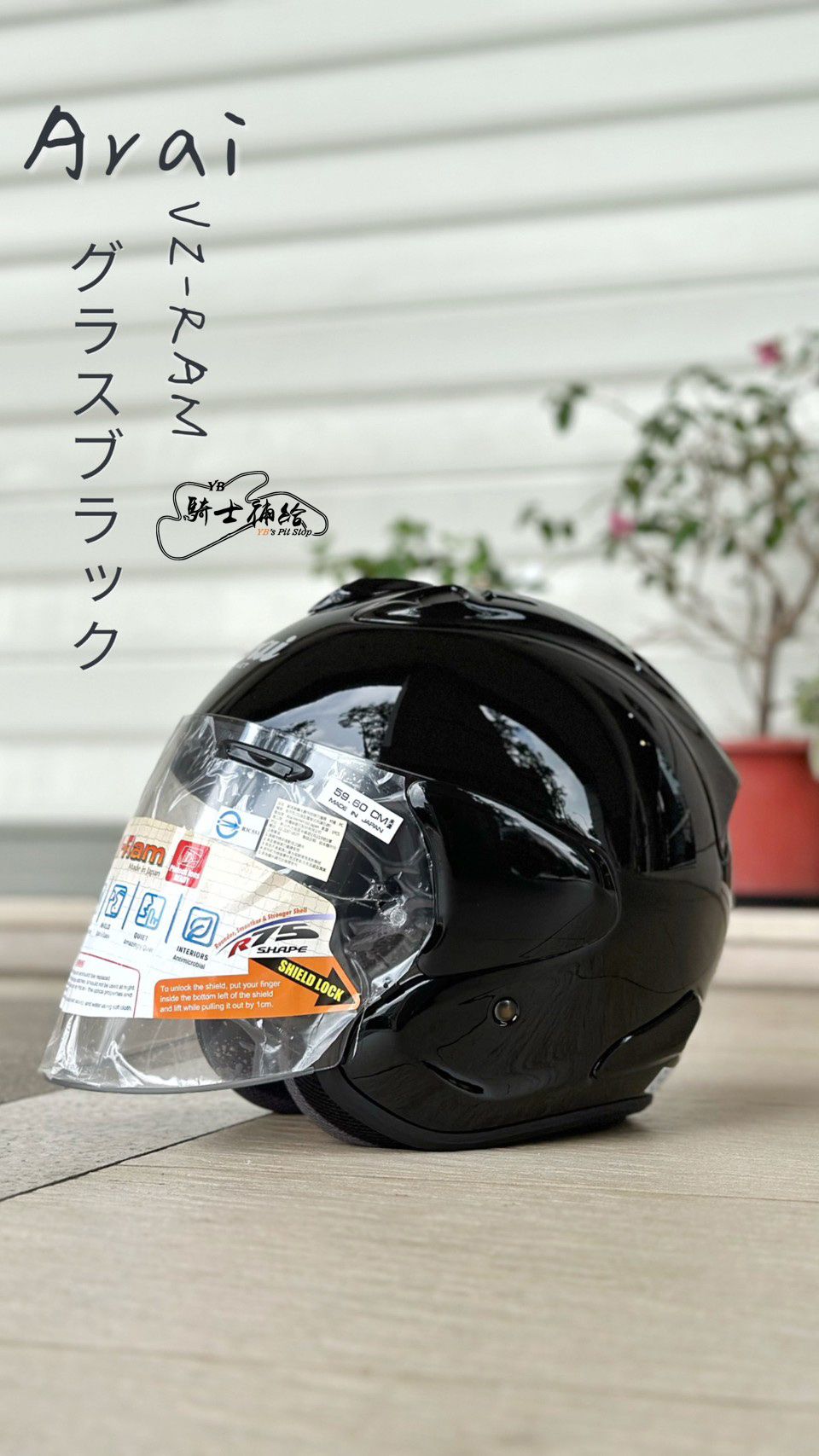YB騎士補給 ARAI VZ-RAM Glass Black 珍珠黑 總代理 公司貨 VZ RAM 亮黑 素色