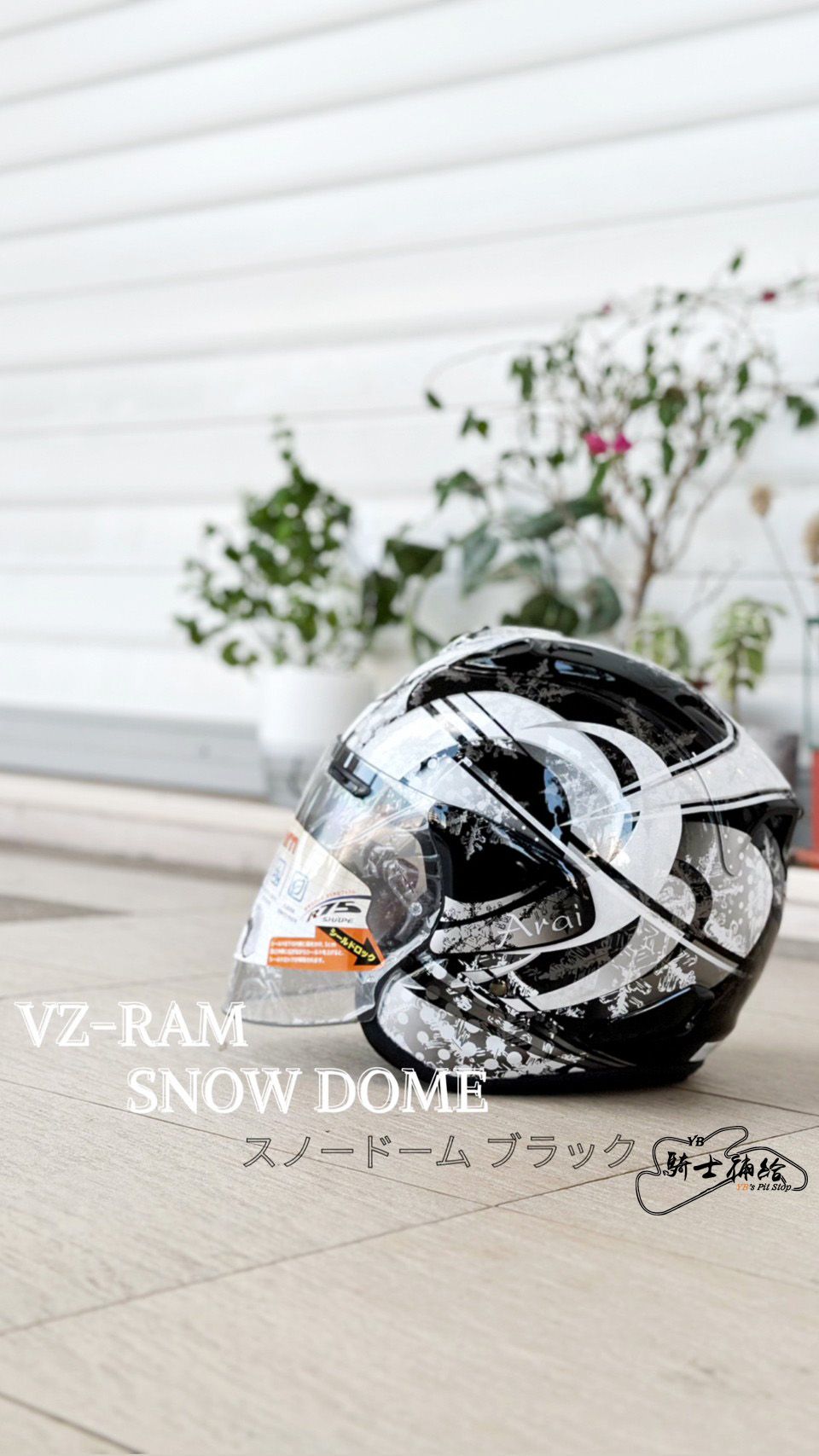YB騎士補給 ARAI VZ-RAM SNOW DOME  BLACK 黑 總代理 公司貨 安全帽 VZ RAM