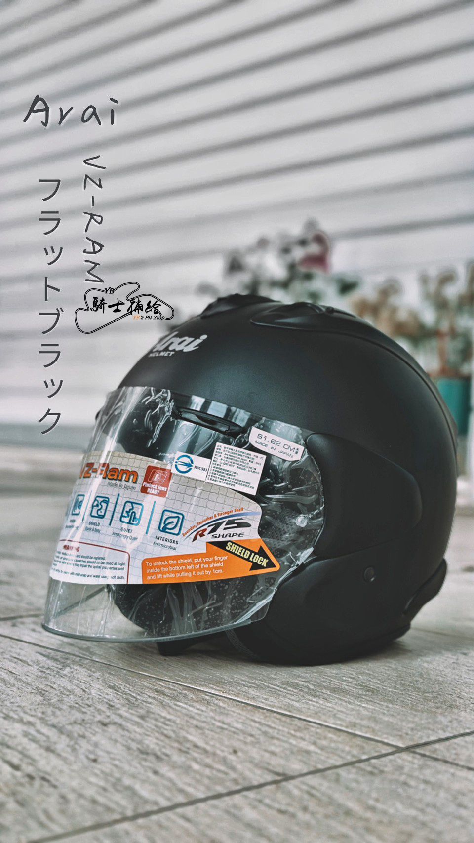 YB騎士補給 ARAI VZ-RAM 素色 Matt Black 消光黑 總代理 公司貨 安全帽 VZ RAM