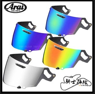 YB騎士補給 ARAI RX7X VAS-V 原廠鏡片 墨片 電鍍片 六色