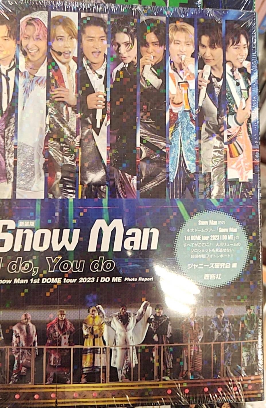 全新-Snow Man演唱會雜誌