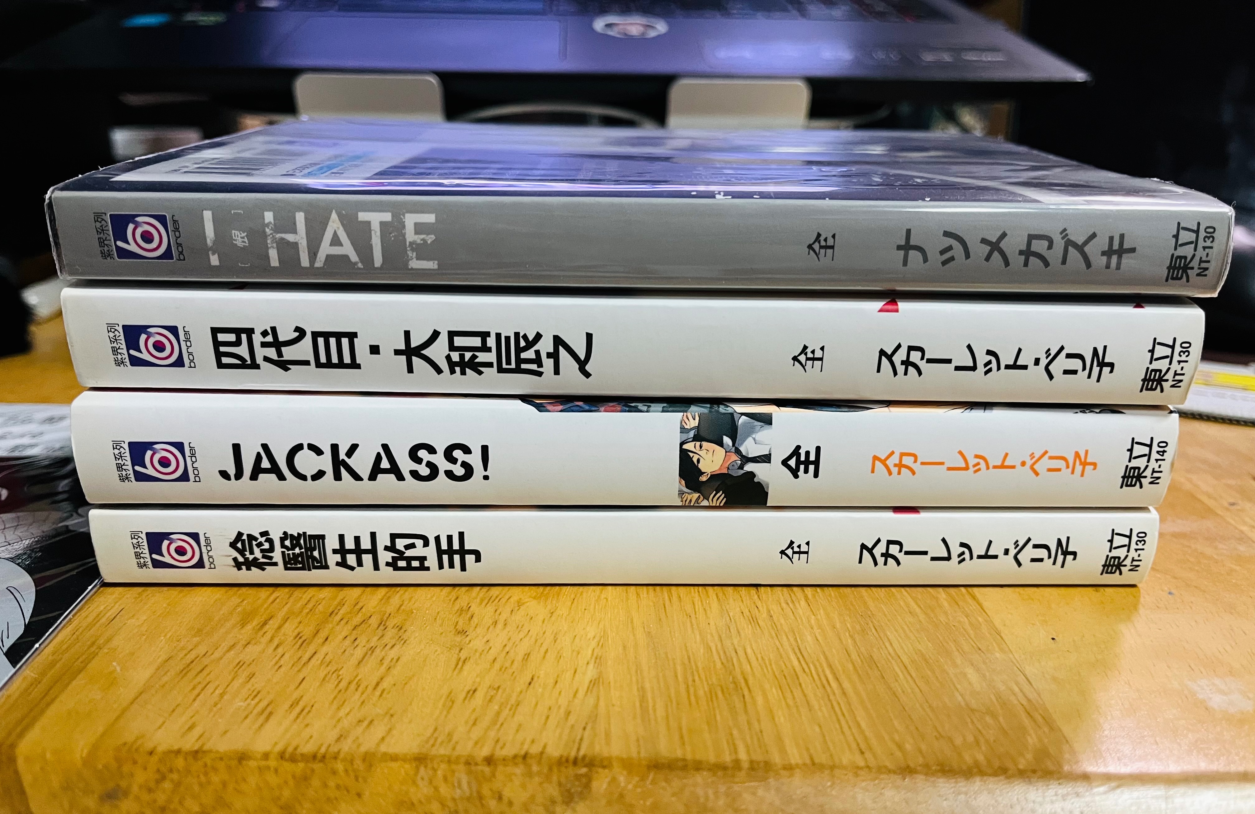 二手書