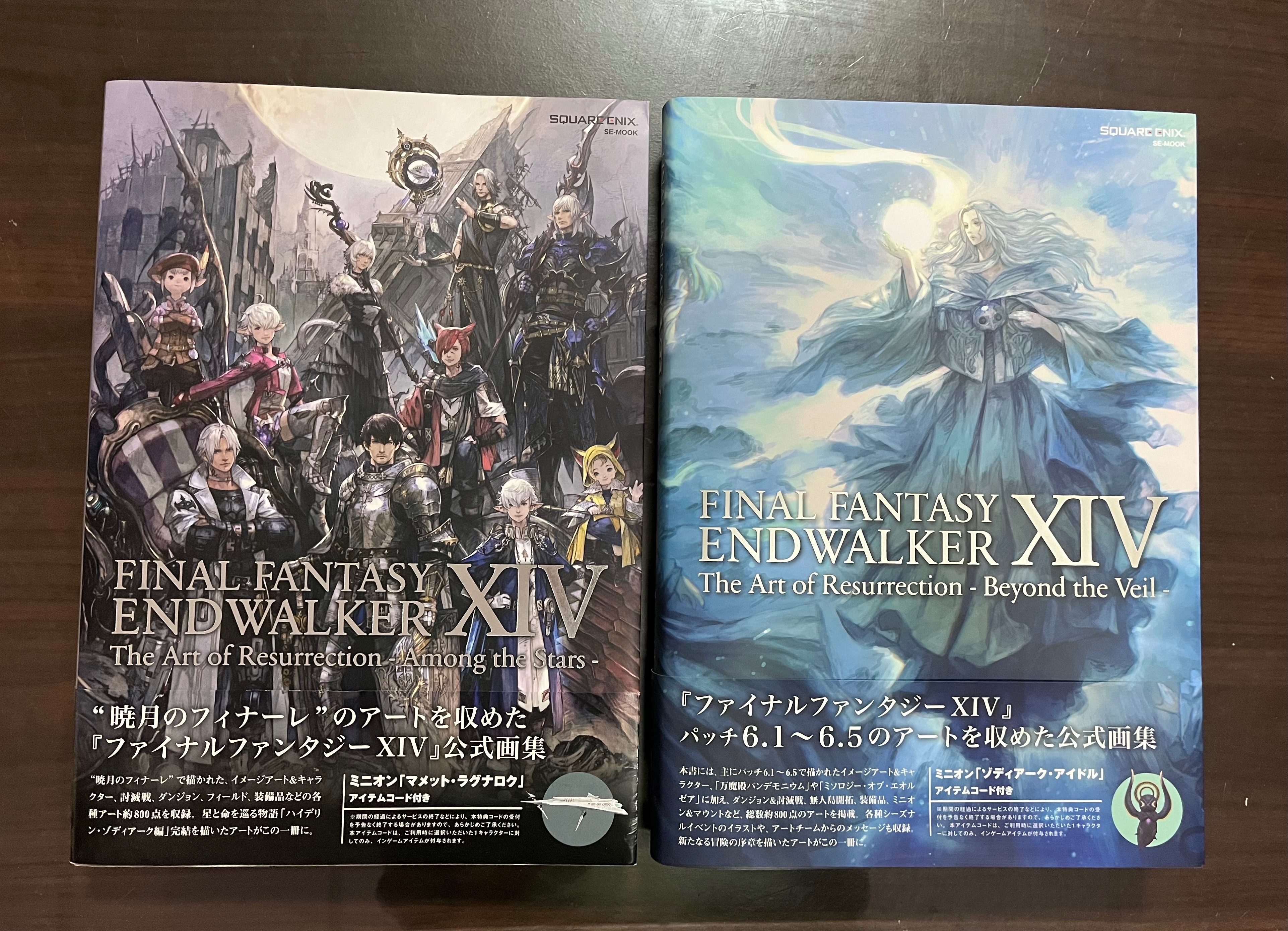 FF14 6.0 公式設定集