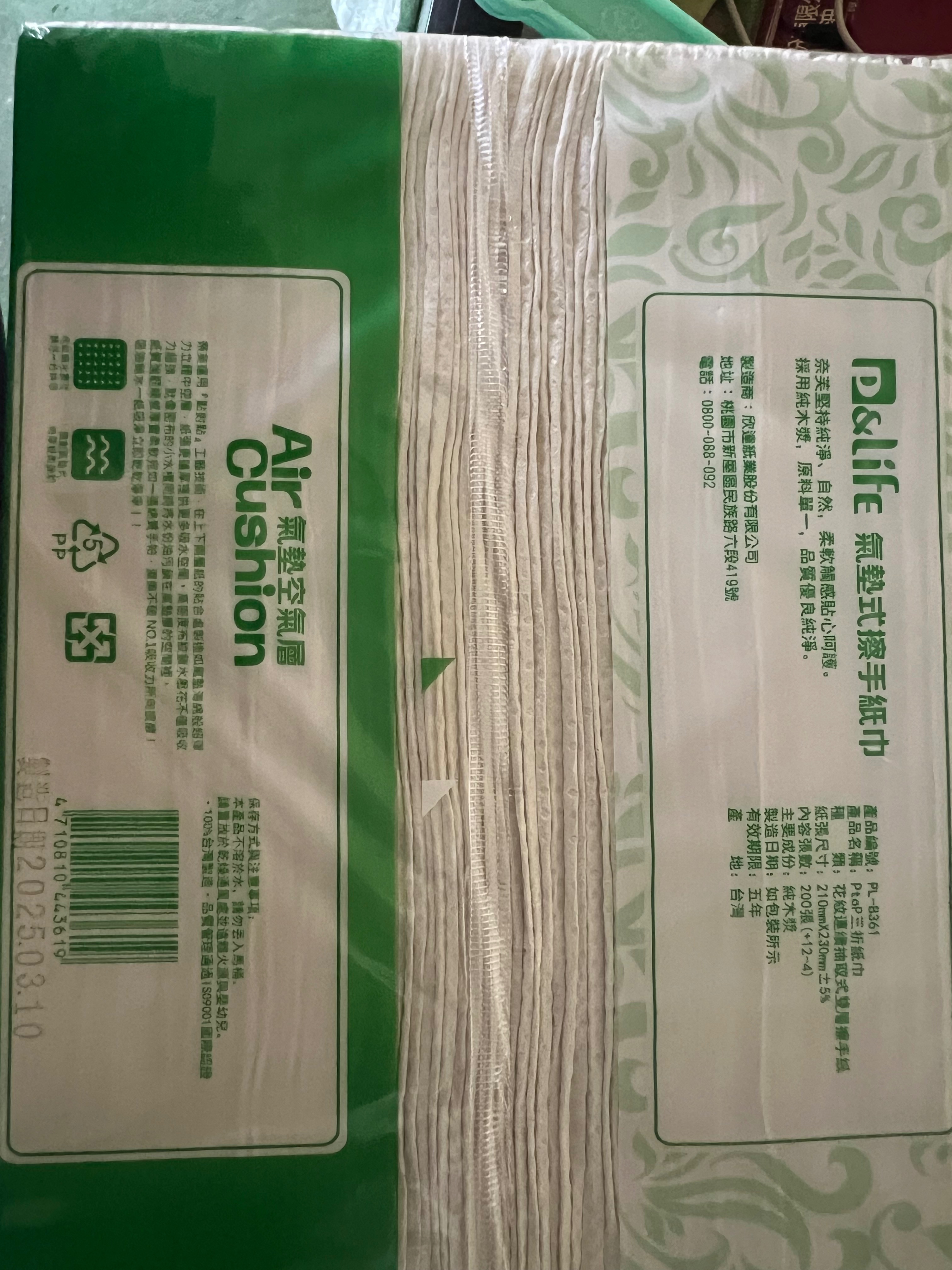 擦手巾