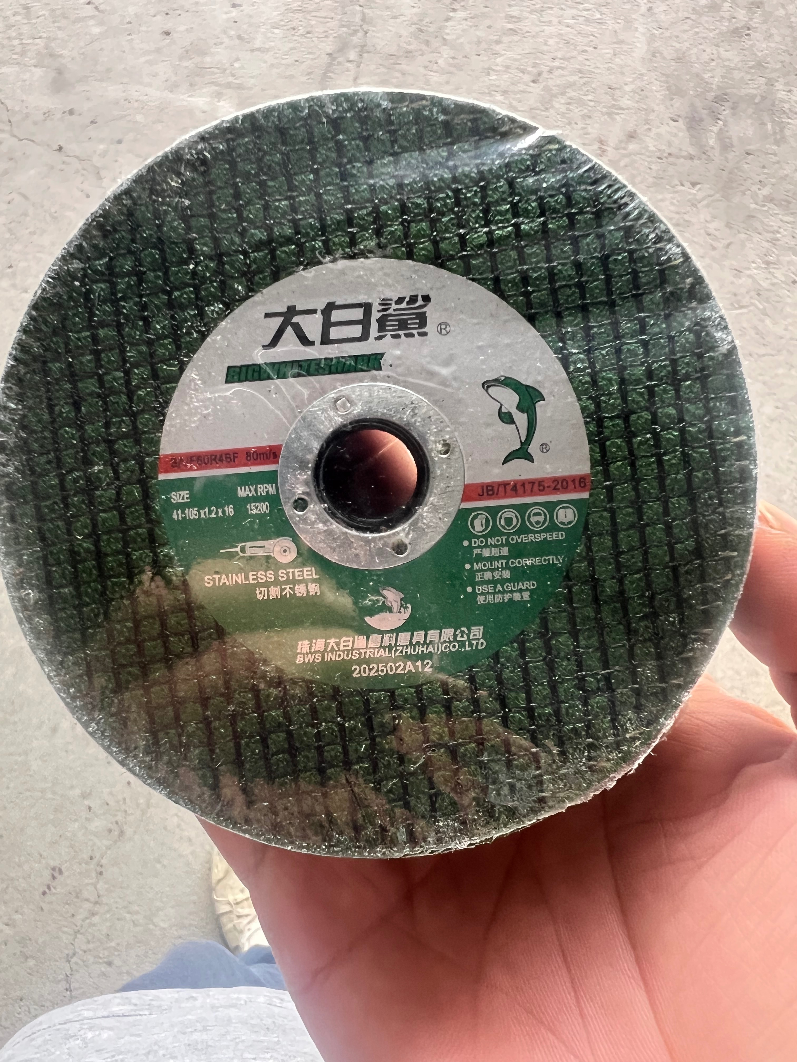 砂輪片