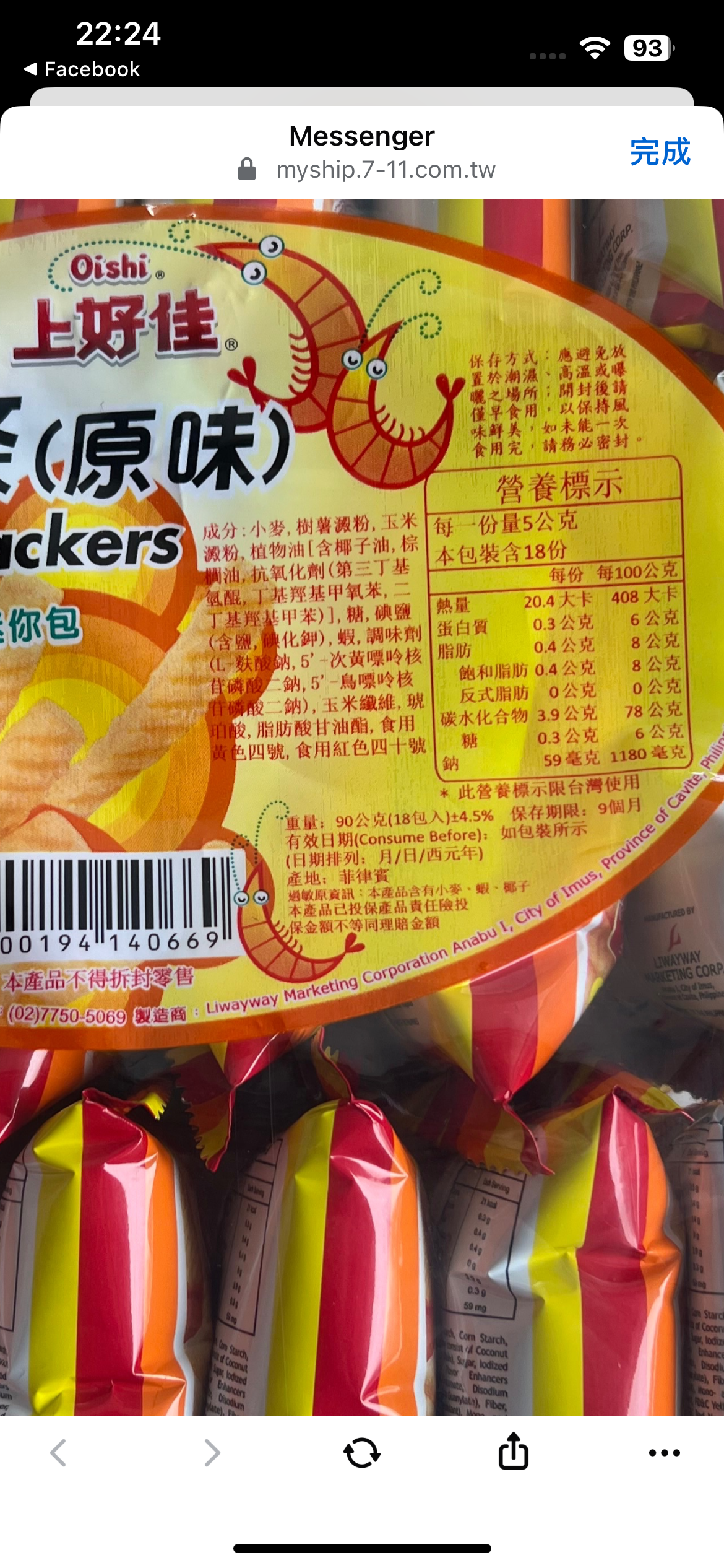 鮮蝦條（原味）