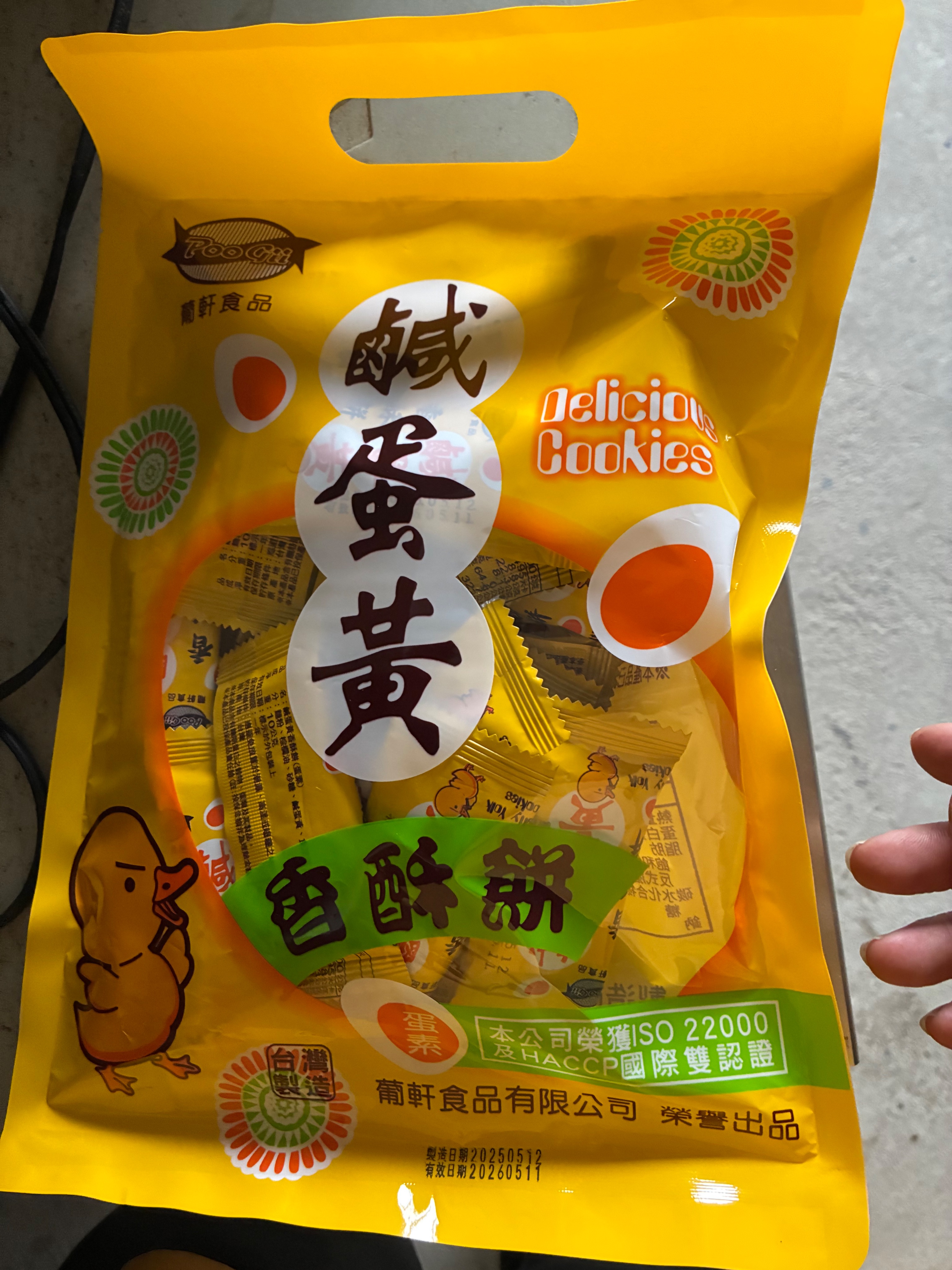 鹹蛋黃香酥餅