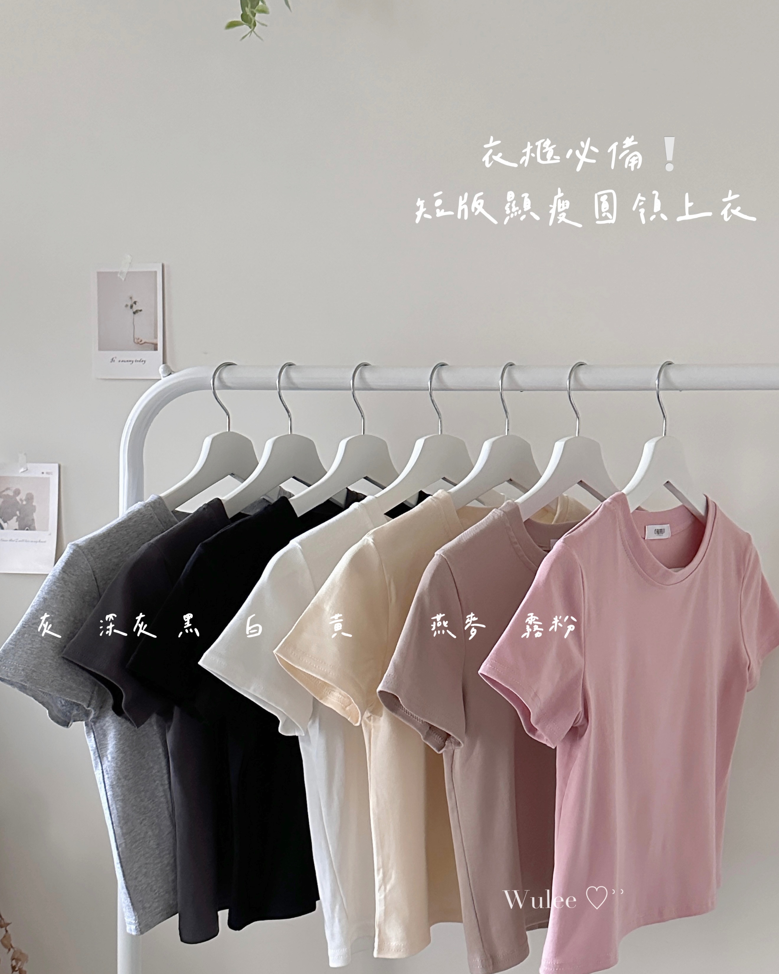 彈力百搭短板上衣